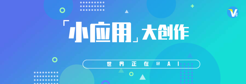 如何基于应用进行创作-精益AI