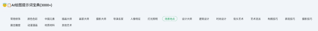 AI绘画创意配置-精益AI
