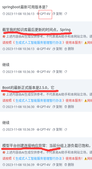 最新发布的chatGPT-4有点奇怪-精益AI
